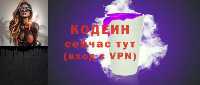 Кодеин напиток Lean (лин)  продажа наркотиков  ОМГ ОМГ зеркало  Волгоград 